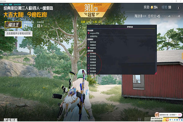 鼠鼠旗舰171build272